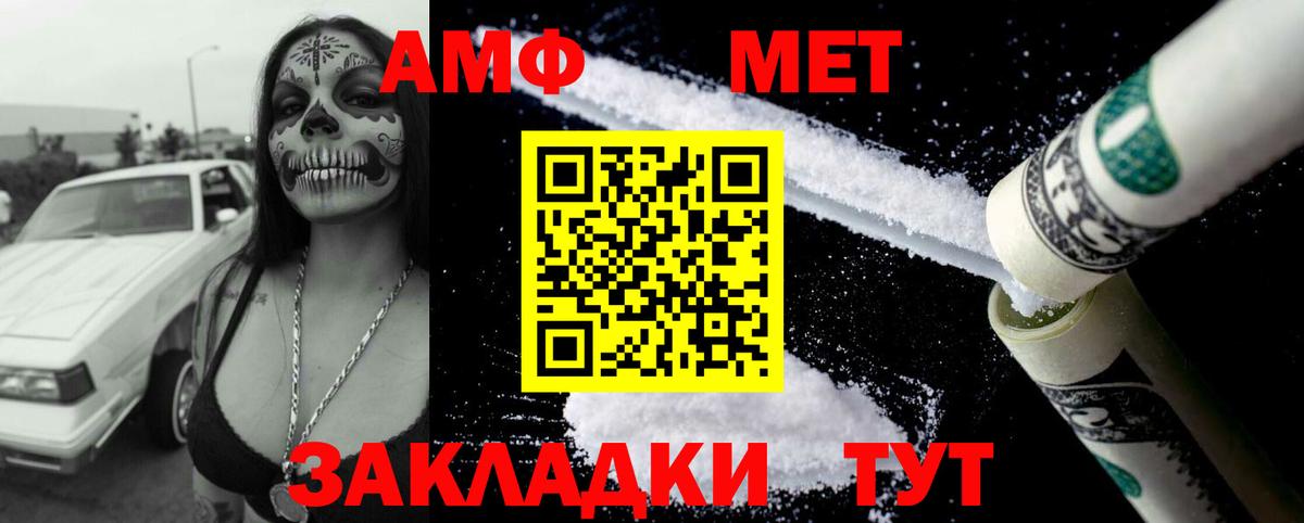 Новошахтинск  АМФЕТАМИН Розовый  Вход с VPN 