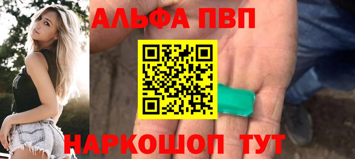 Alfa_PVP крисы CK Новошахтинск
