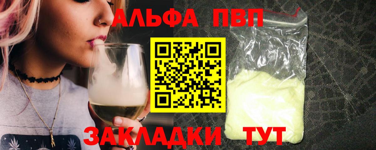Новошахтинск  Alfa_PVP мука  Вход с VPN  A PVP СК 