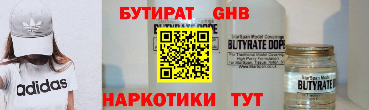 БУТИРАТ оксана Новошахтинск