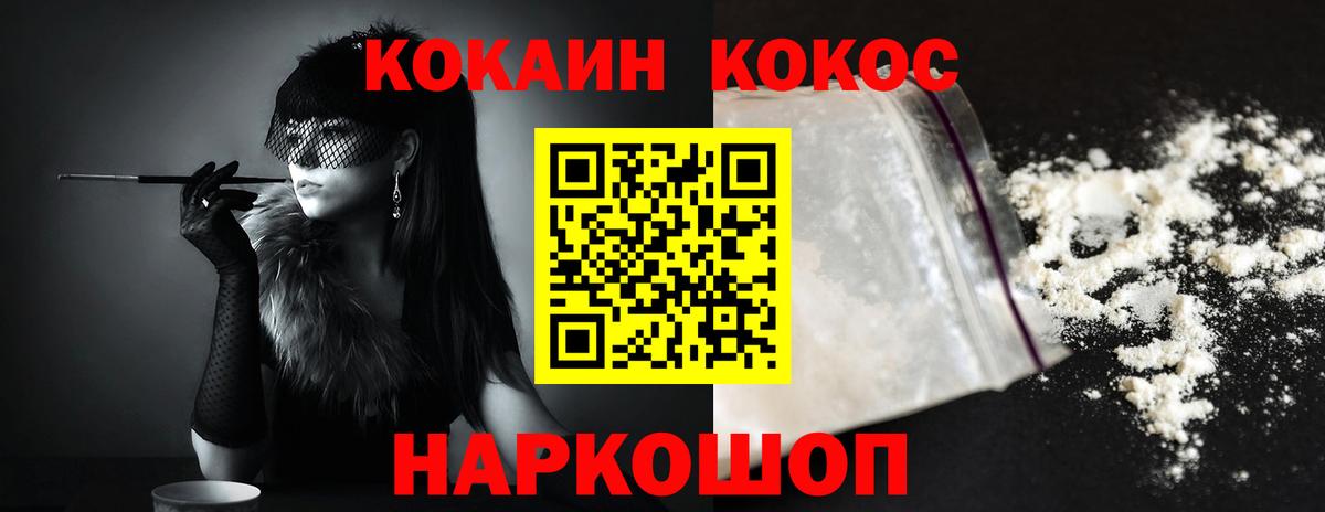 КОКАИН Эквадор Новошахтинск