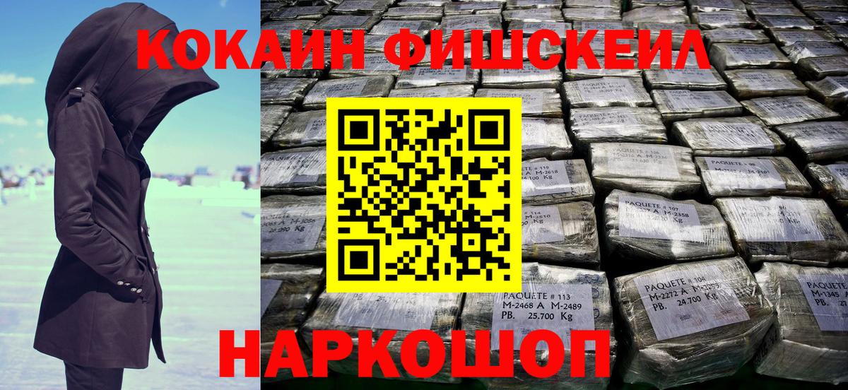 Кокаин  Вход с VPN  Новошахтинск  КОКАИН VHQ  Cocaine Колумбийский 