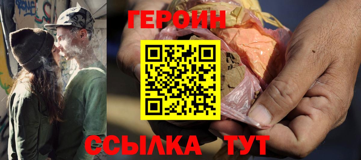 ГЕРОИН гречка Новошахтинск