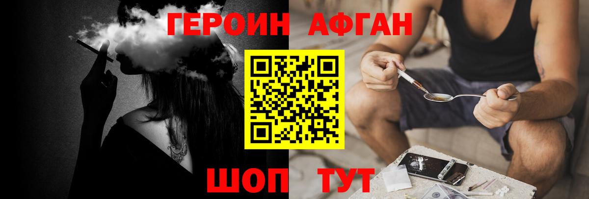 ГЕРОИН гречка  Вход с VPN  Новошахтинск 