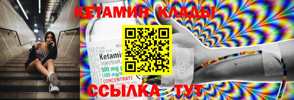 КЕТАМИН VHQ  Вход с VPN  Новошахтинск  Кетамин ketamine 