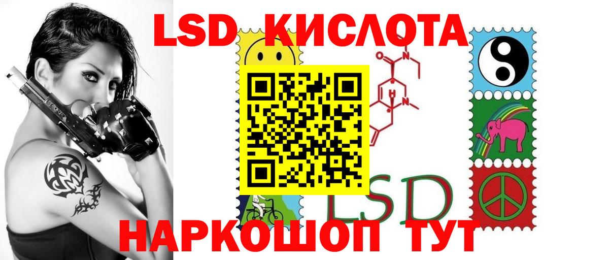 LSD-25 экстази ecstasy  Вход с VPN  Новошахтинск  ЛСД экстази кислота 
