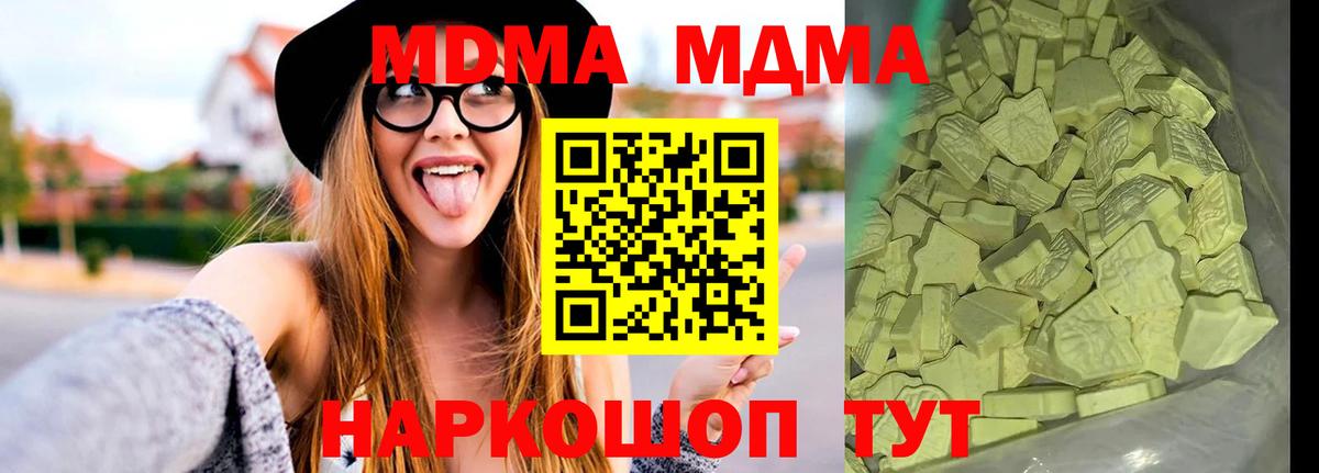 Новошахтинск  МДМА VHQ  МДМА молли  Вход с VPN 