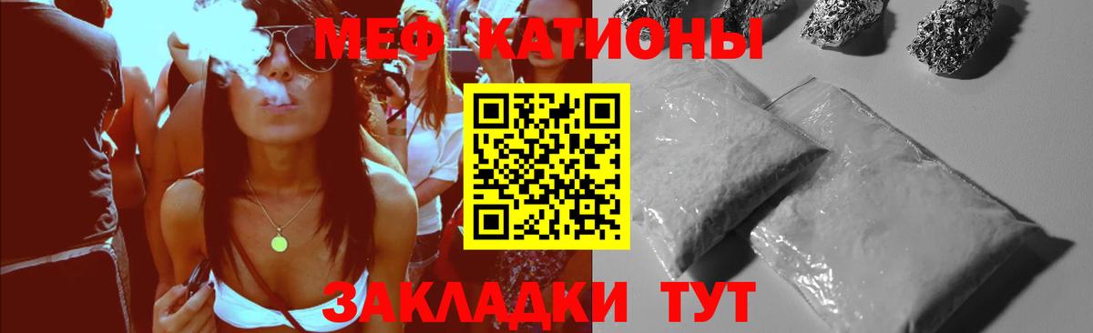 Мефедрон VHQ  Мефедрон  Новошахтинск  МЕФ VHQ  Вход с VPN 