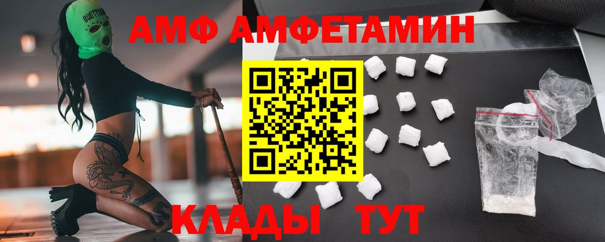 Новошахтинск  Метамфетамин кристалл  Вход с VPN 