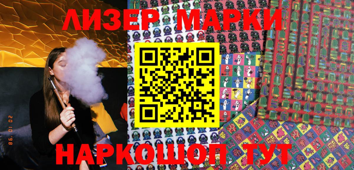 Новошахтинск  Марки N-bome 1,5мг  Марки N-bome 1,5мг  Наркотические марки  Вход с VPN 