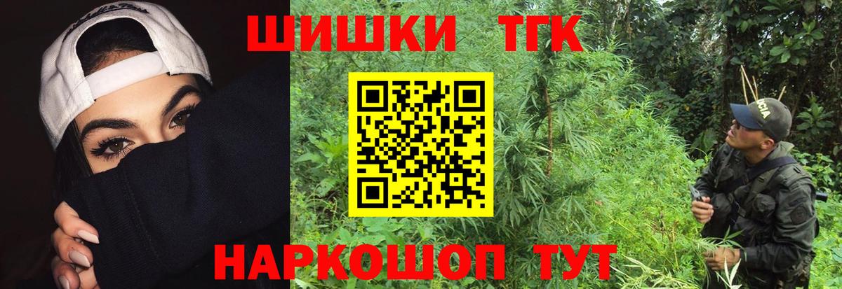 Шишки марихуана Ganja Новошахтинск