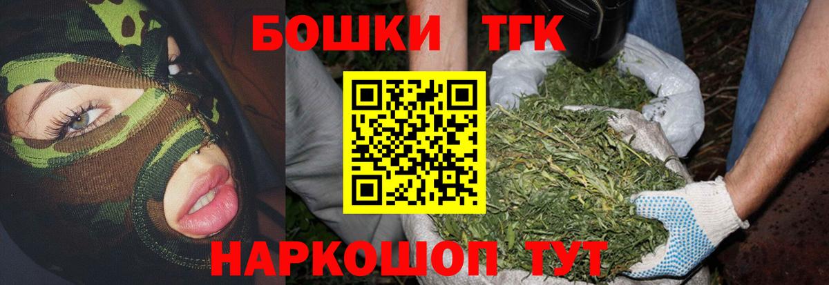 Каннабис марихуана  Бошки Шишки Bruce Banner  Новошахтинск  Вход с VPN 
